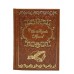 Крылов И.А. Собрание сочинений (в 3-х томах). В кожаном переплете